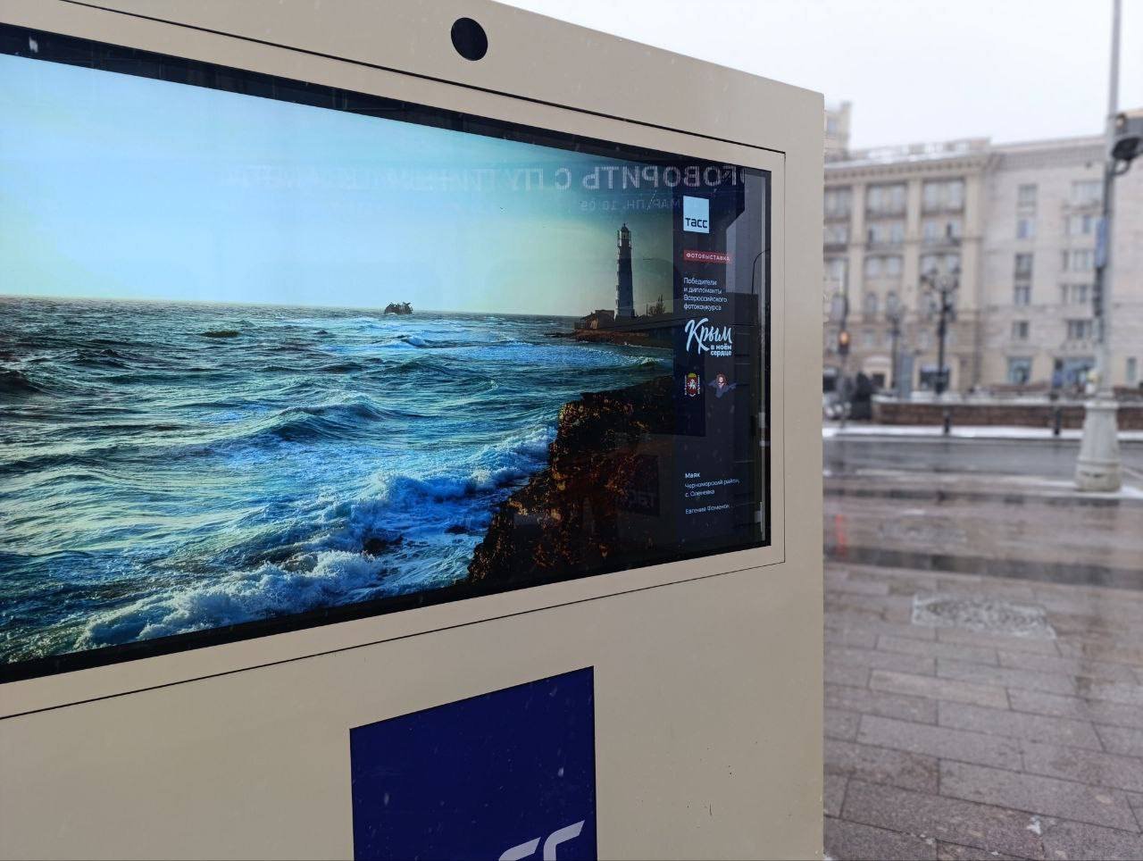 К 11-летию Крымской весны: в Москве открыли фотовыставку «Крым в моём сердце»