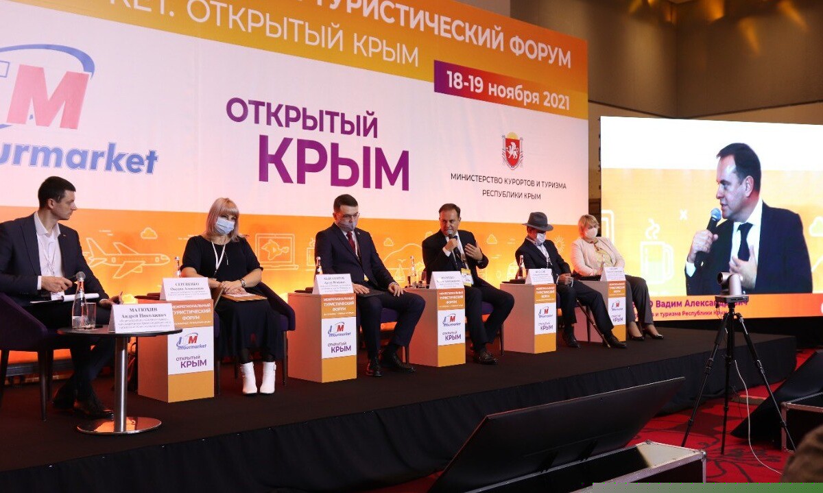 В Крыму состоится  туристический форум «Интурмаркет. Осень»