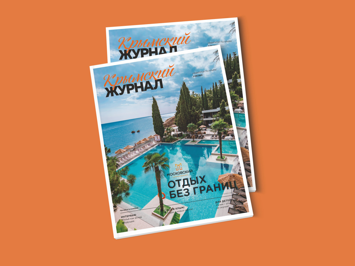 Новый выпуск «Крымского журнала» поступил в продажу