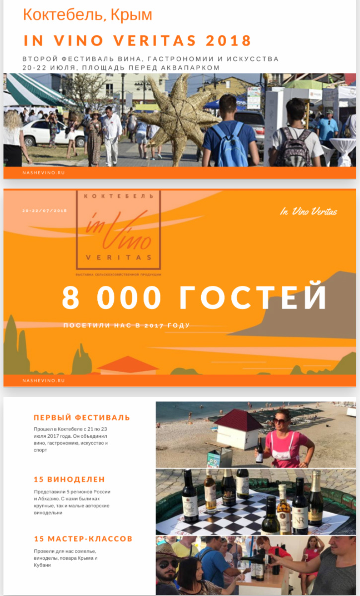 В Коктебеле на фестивале «In vino veritas» откроют музей вина