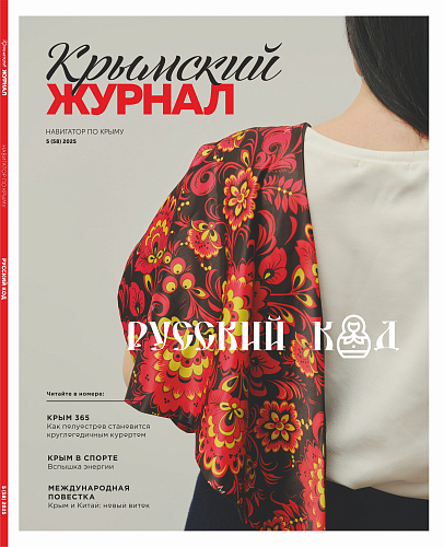 Крымский журнал №58