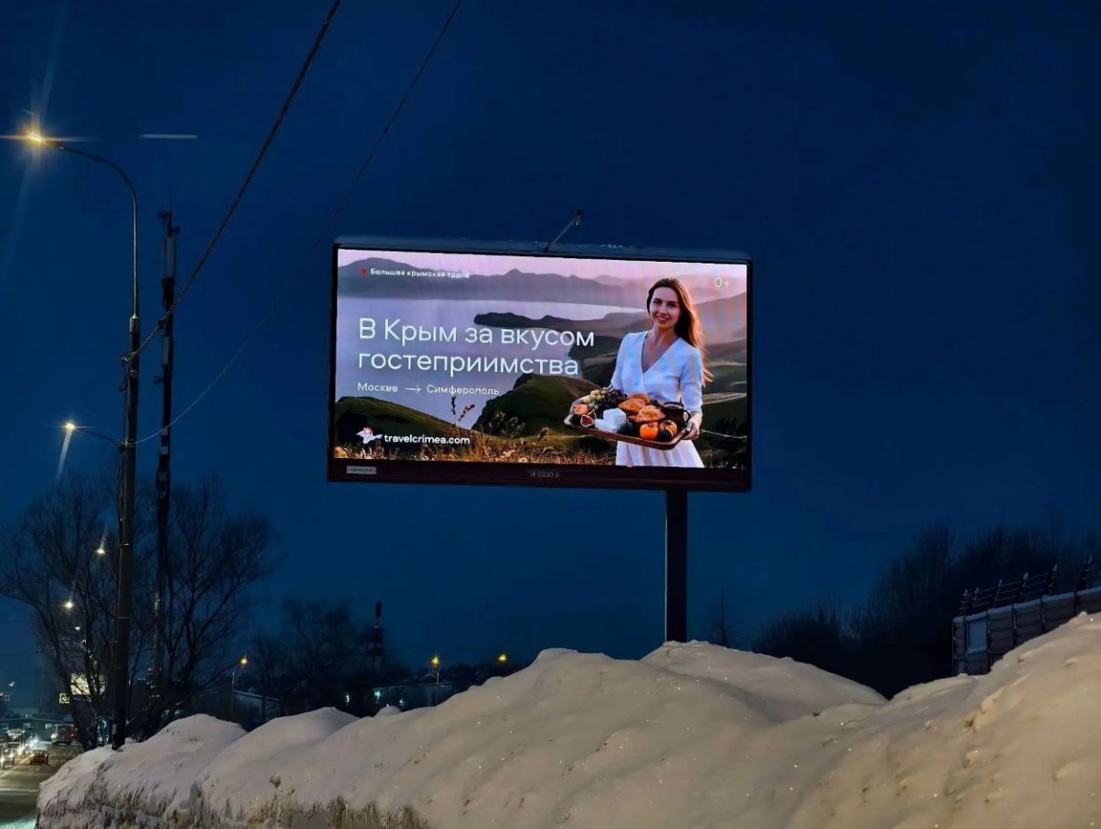  Крым приглашает гостей: более 70 билбордов появилось в Москве и на трассе М-4 «Дон»