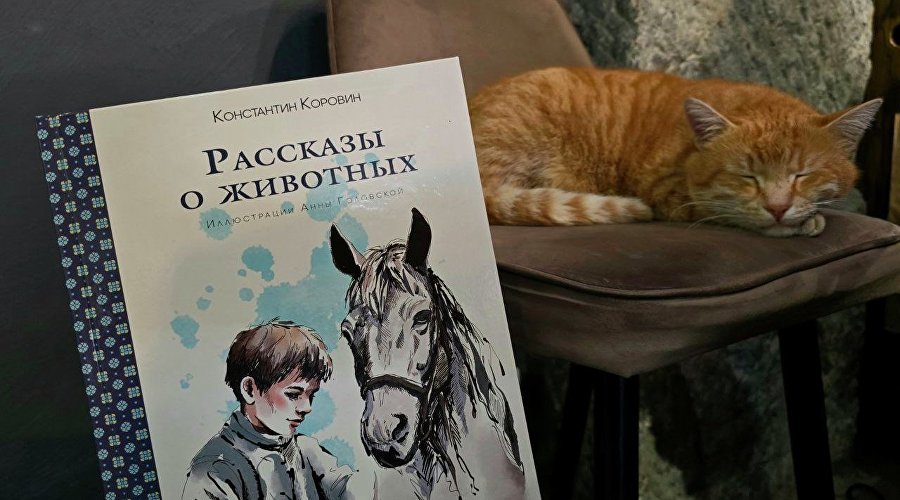 Музей Коровина в Гурзуфе дарит юным посетителям книгу рассказов живописца